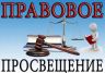 01.10.2026 г. Беседа Жить достойно.jpg